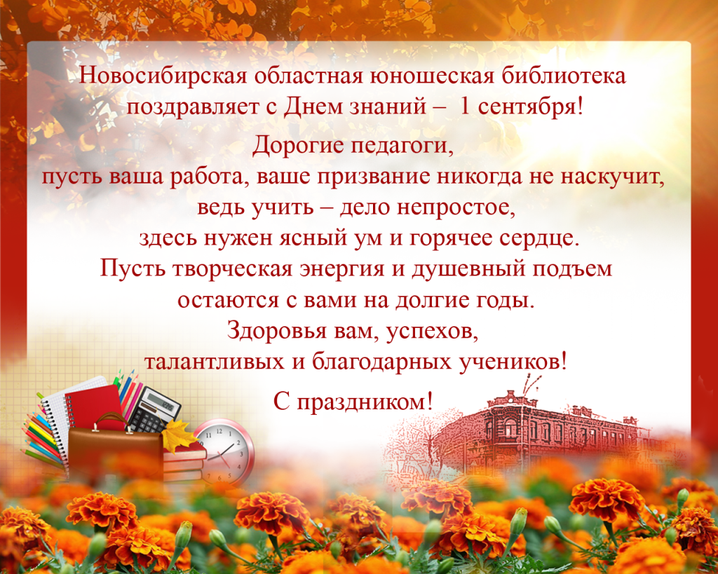 Поздравление школьным библиотекарям Поздравление школьным библиотекарям