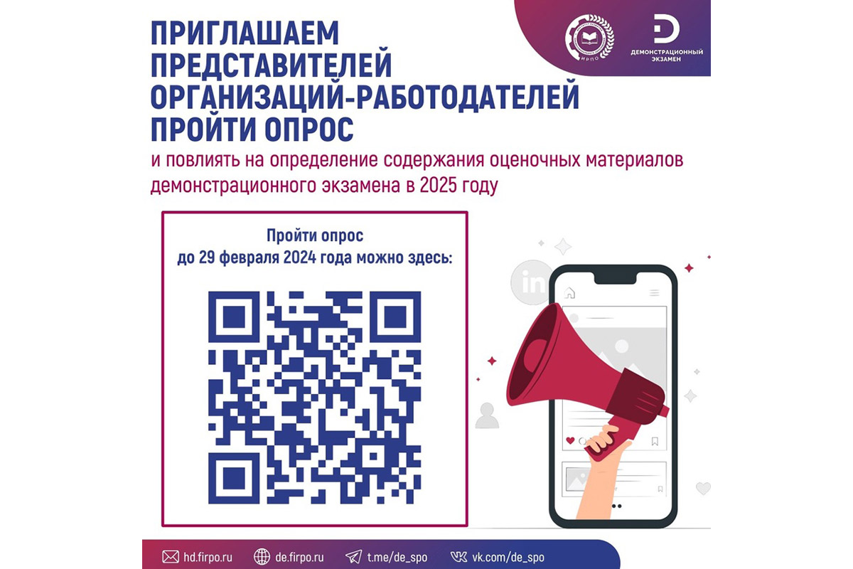 Создать опрос. Социологический опрос. Вопросы для социологического опроса. Анкетирование в исследовательской работе. Как правильно составить анкету для опроса.