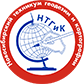 НТГиК